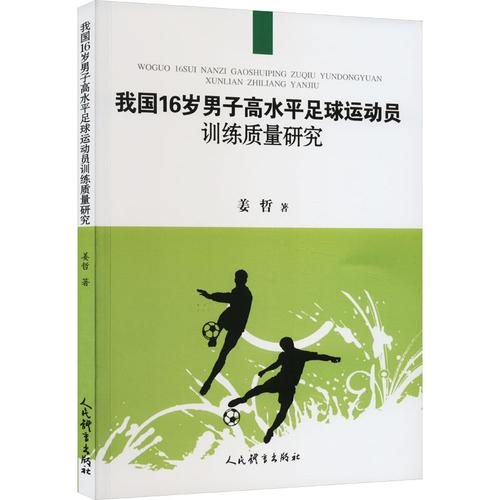 足球体育赛程,绝对策略计划研究_社交版40.12.0