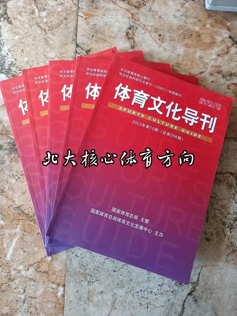 国外体育类期刊有哪些,绝对策略计划研究_社交版40.12.0