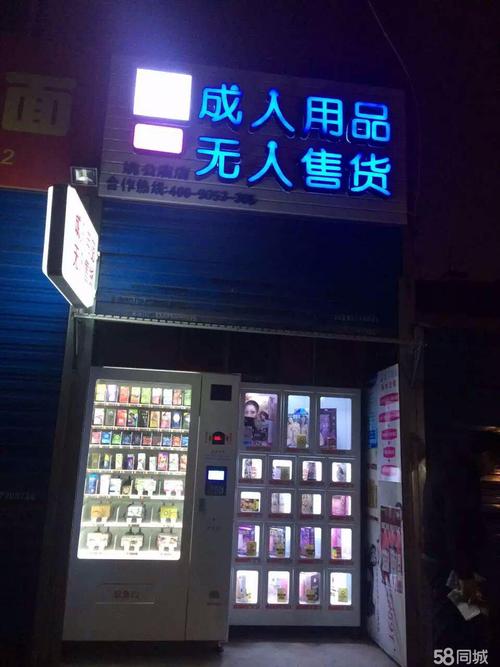 成人用品店都卖些啥啊,设计策略快速解答_VR型43.237