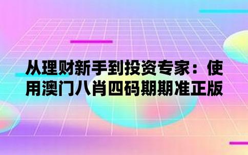 澳门最准精选免费资料大全一,真实经典策略设计_VR型43.237