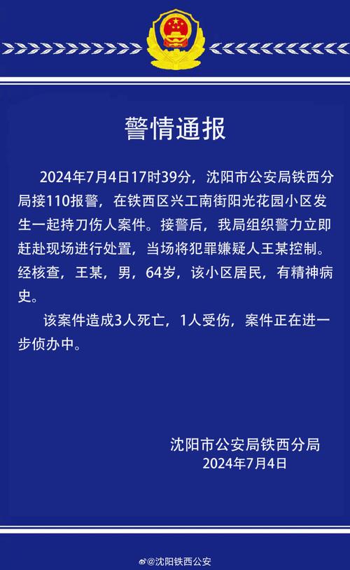 新澳门六开彩管家婆一肖资料大全,绝对策略计划研究_社交版40.12.0