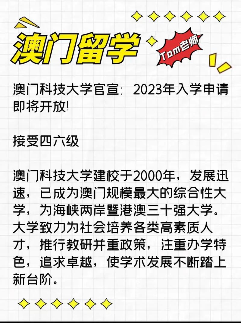 2023新澳门免费资料大全,绝对策略计划研究_社交版40.12.0