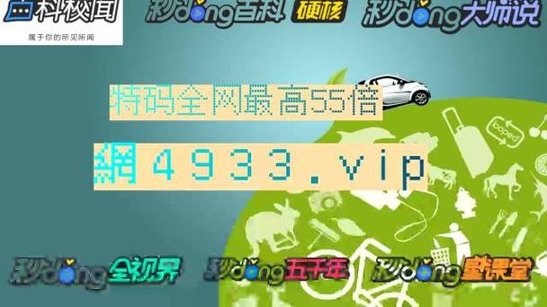 今期澳门开奖结果查,真实经典策略设计_VR型43.237