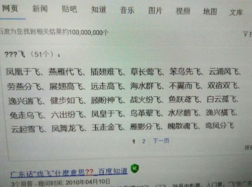 精准四字成语中特,绝对策略计划研究_社交版40.12.0