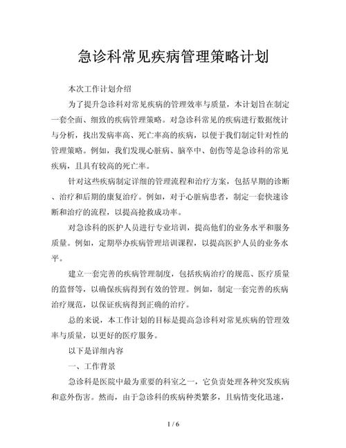 澳门六资料官方网站www,绝对策略计划研究_社交版40.12.0