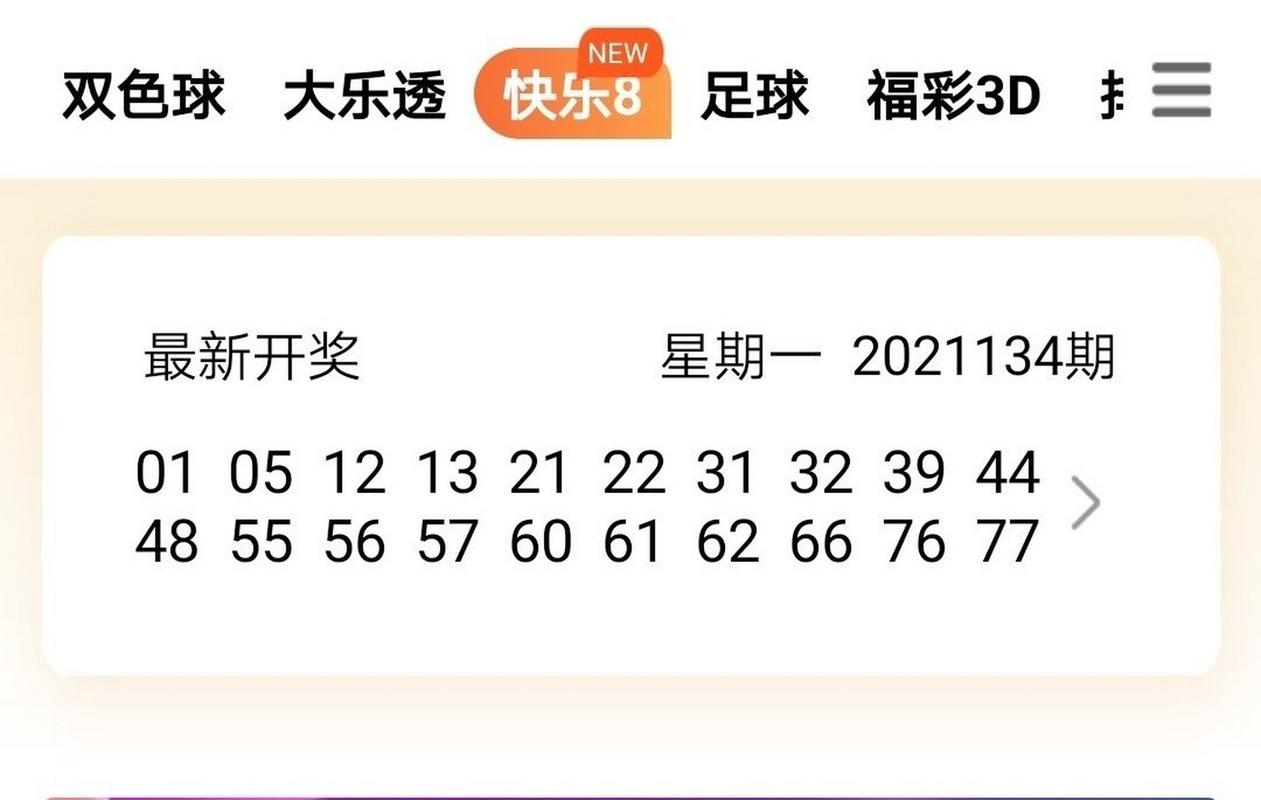 2021澳门开奖结果 开奖记录,绝对策略计划研究_社交版40.12.0