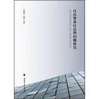 新澳门免费2024资料,绝对策略计划研究_社交版40.12.0