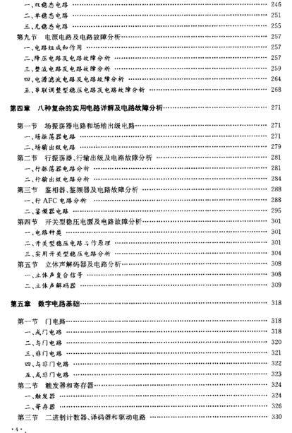 正版资料免费资料大全246,设计策略快速解答_VR型43.237