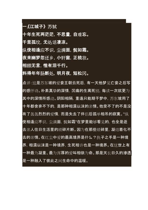 关于爱情的诗句,真实经典策略设计_VR型43.237