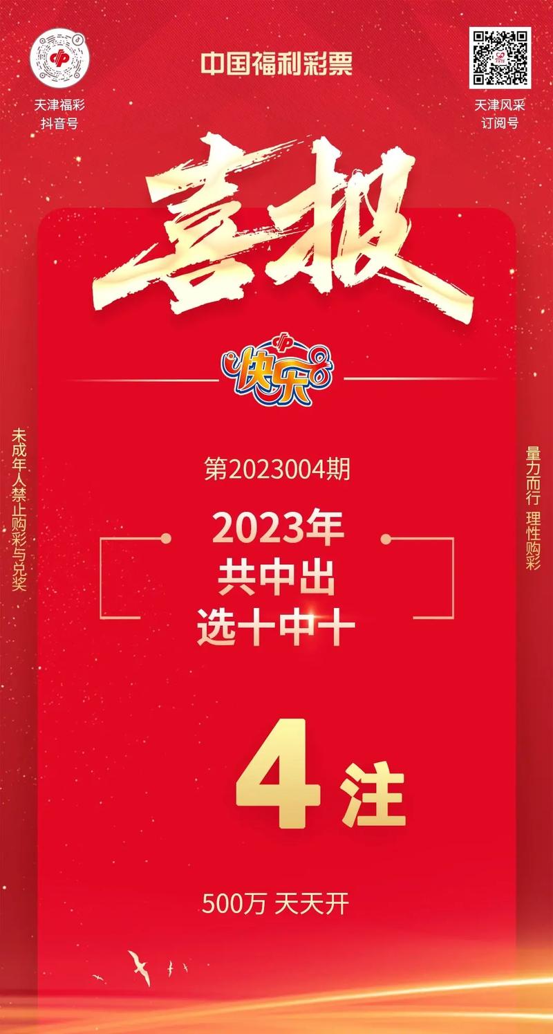 澳门开奖2023开奖记录结果,真实经典策略设计_VR型43.237