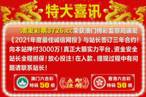 澳门六开彩最准资料,绝对策略计划研究_社交版40.12.0