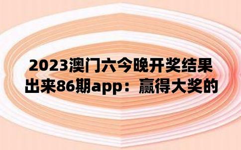 今晚奥门开奖号码结果,设计策略快速解答_整版DKJ656.74