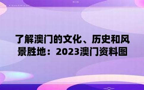 2021年澳门图库资料,真实经典策略设计_VR型43.237