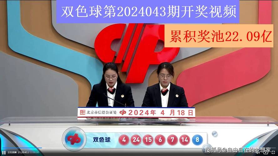 新澳门开奖2024开奖记录结果,设计策略快速解答_VR型43.237