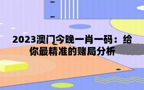 精准三码公开澳门,真实经典策略设计_VR型43.237