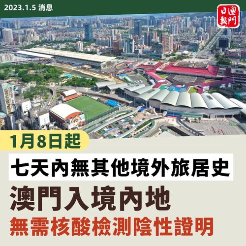 2023正版澳门全年免费资料,绝对策略计划研究_社交版40.12.0