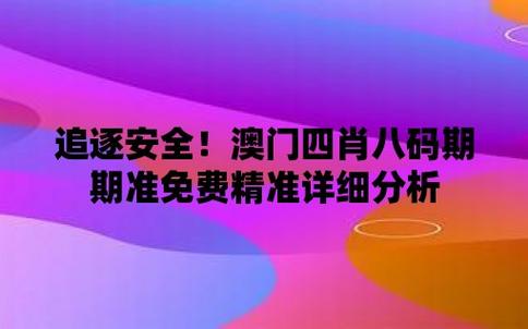 澳门精准四不像资料免费你,设计策略快速解答_VR型43.237