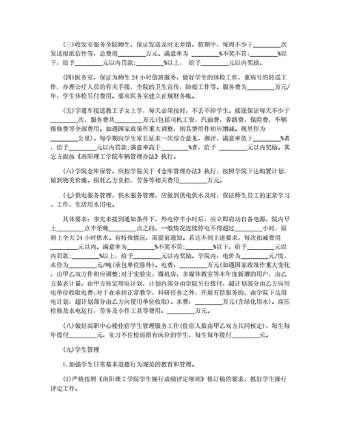 澳门免费资料2020精选,绝对策略计划研究_社交版40.12.0