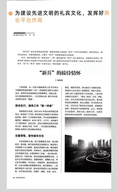 国外体育类期刊