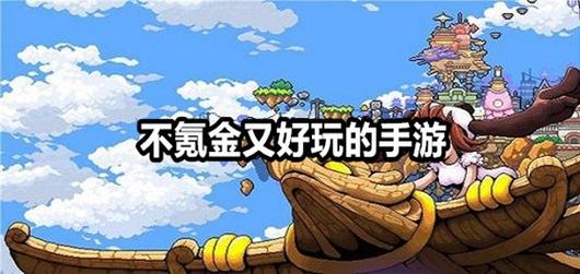 2021有没有能玩得网络游戏,设计策略快速解答_VR型43.237