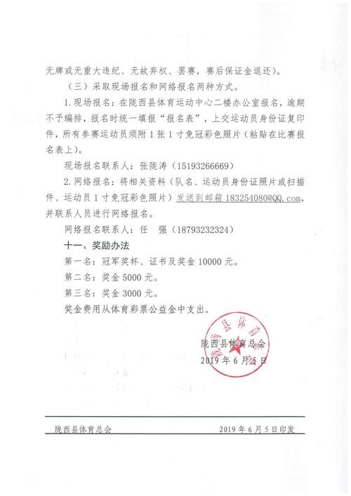 体育赛事报名平台有哪些,设计策略快速解答_整版DKJ656.74