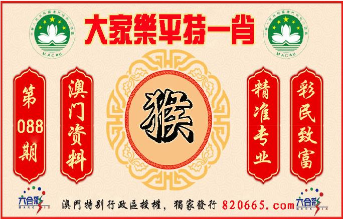 澳门平特肖精准公式资料p,设计策略快速解答_整版DKJ656.74