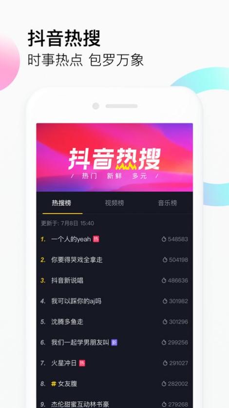 免费观看短视频APP,绝对策略计划研究_社交版40.12.0