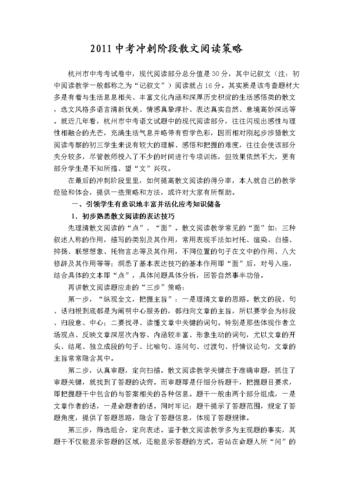 教育局辟谣“老师泄露中考题”,绝对策略计划研究_社交版40.12.0