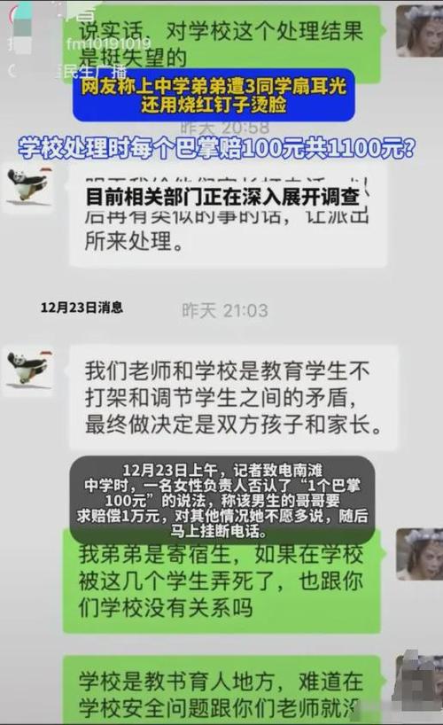 男孩被同学狂扇耳光