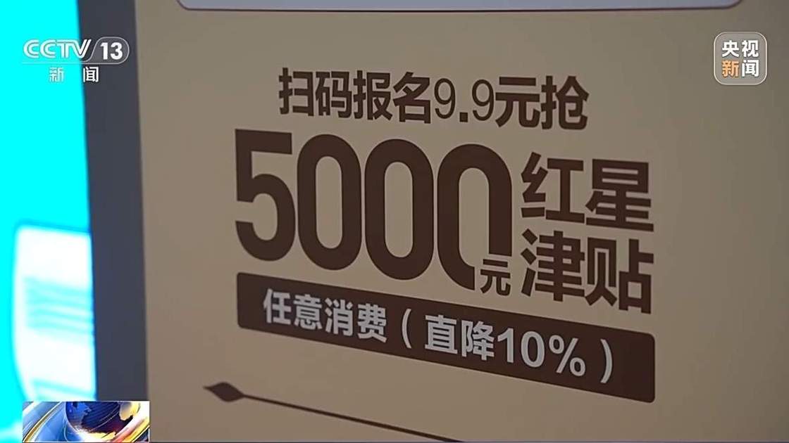 以旧换新带动1.3万亿