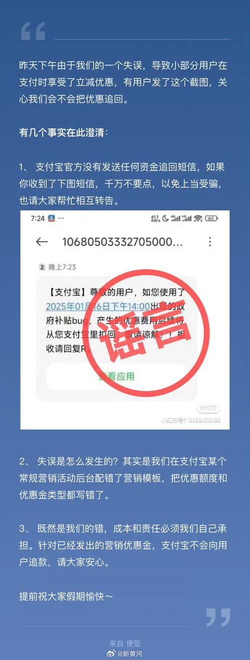 支付宝错了就会承担,绝对策略计划研究_社交版40.12.0