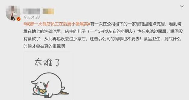 员工后厨小便属实,真实经典策略设计_VR型43.237