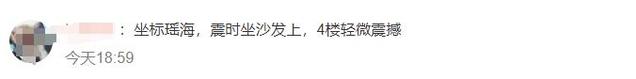 四川乐山3.7级地震,设计策略快速解答_整版DKJ656.74