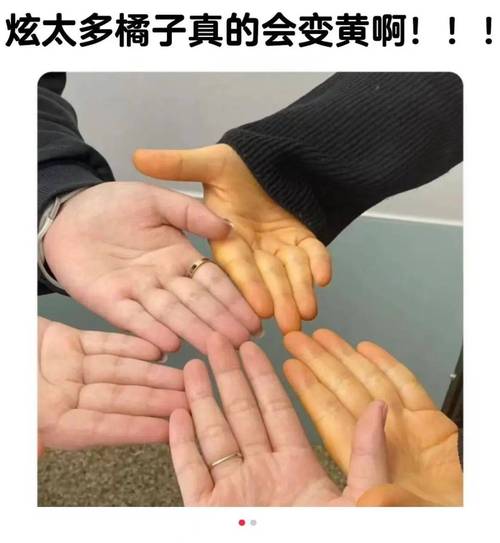 砂糖橘吃多变小黄人