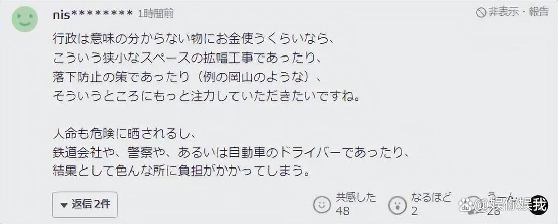 游客在日被列车撞死,设计策略快速解答_整版DKJ656.74