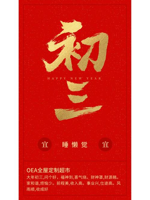 大年初三宜好好休息,设计策略快速解答_整版DKJ656.74