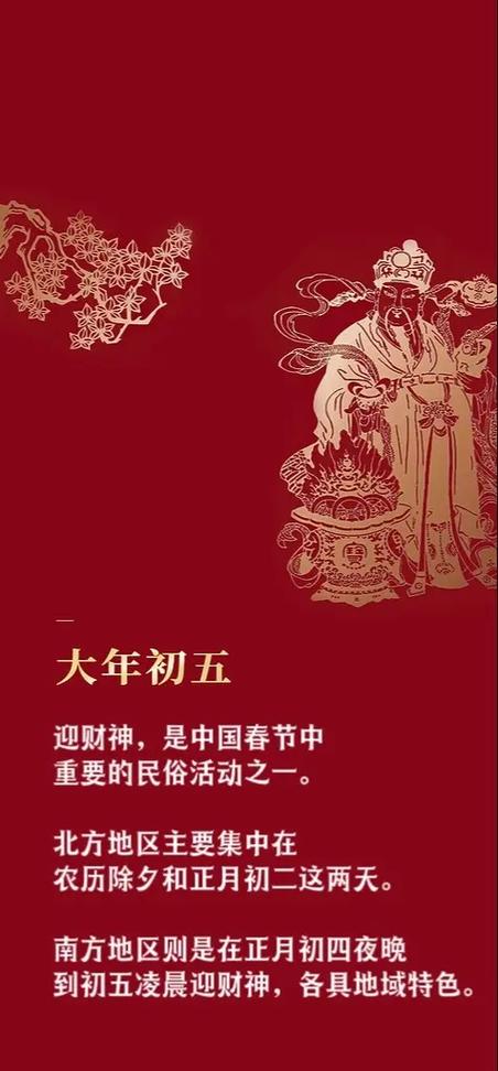 大年初五迎财神,绝对策略计划研究_社交版40.12.0