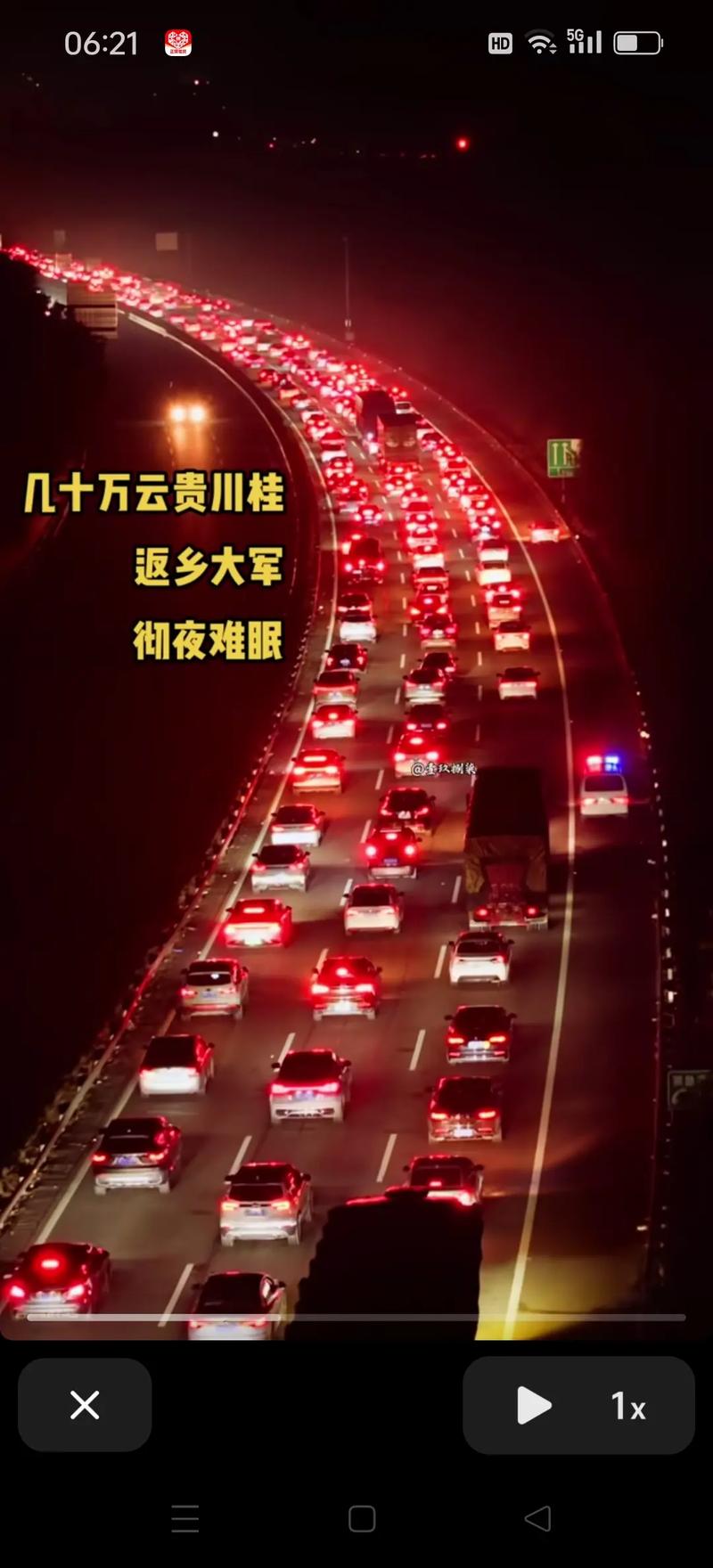 返程堵车1晚开1公里,设计策略快速解答_VR型43.237