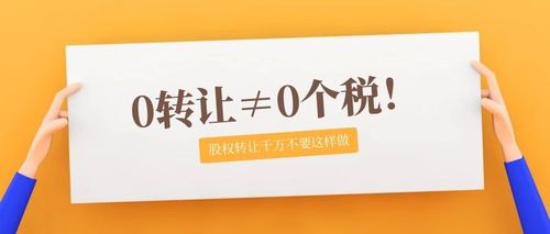 1元买公司80%股权,绝对策略计划研究_社交版40.12.0