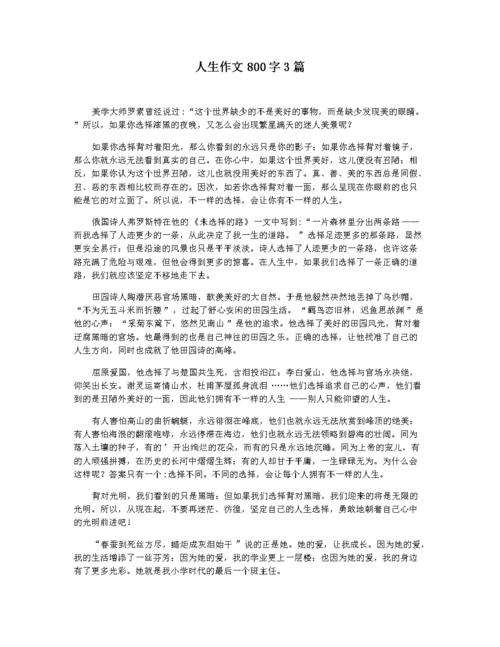 第一次看到骑马救人,绝对策略计划研究_社交版40.12.0