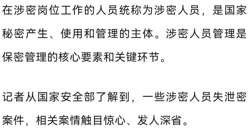 涉密人员叛变被抓获,设计策略快速解答_整版DKJ656.74