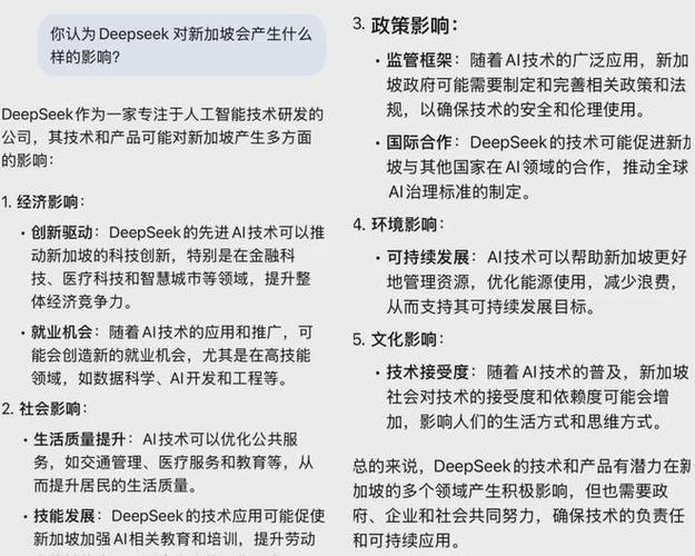 DeepSeek紧急说明