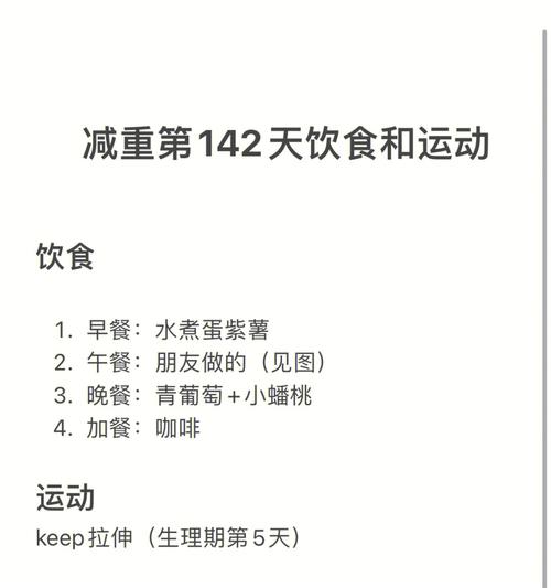 医生42天减重近50斤,设计策略快速解答_VR型43.237