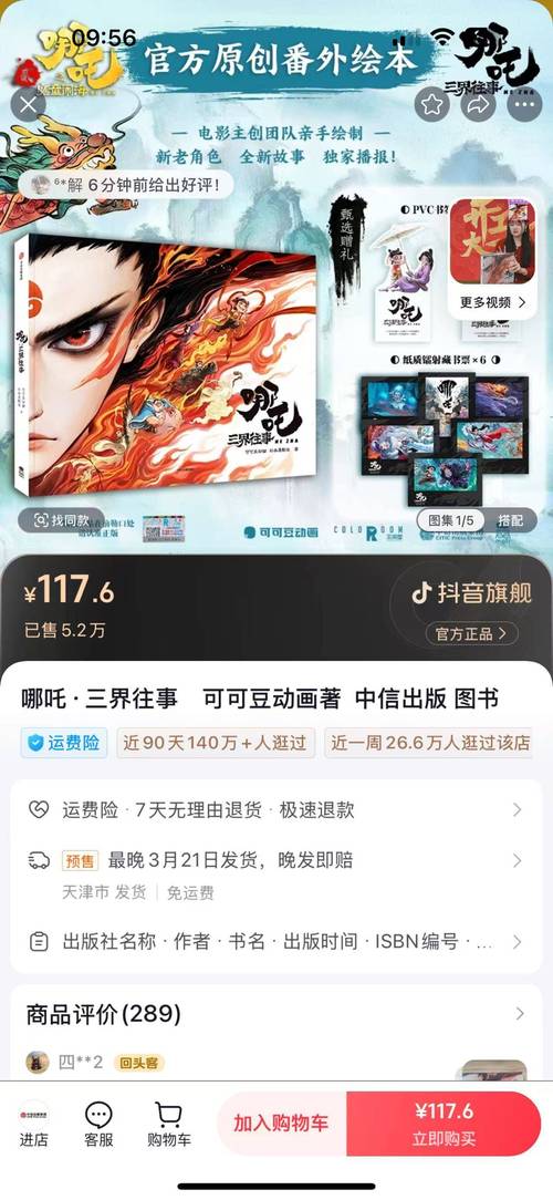 哪吒票房大半给影院,设计策略快速解答_VR型43.237