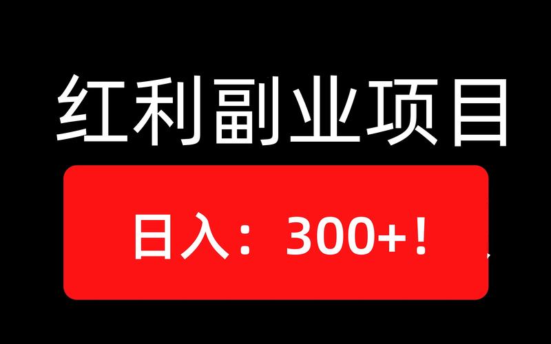 小伙3份副业日入5千,绝对策略计划研究_社交版40.12.0