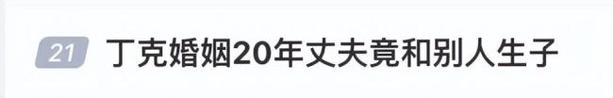 丁克丈夫在外生子,绝对策略计划研究_社交版40.12.0