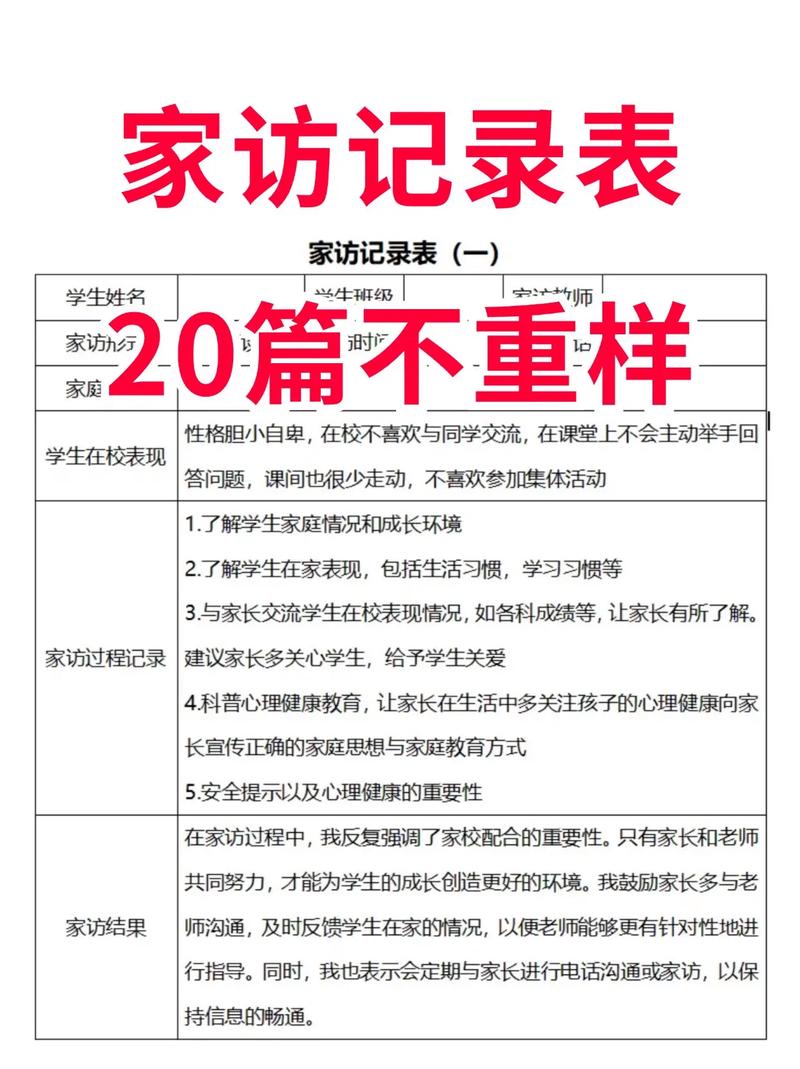 班主任寒假家访被拒,真实经典策略设计_VR型43.237