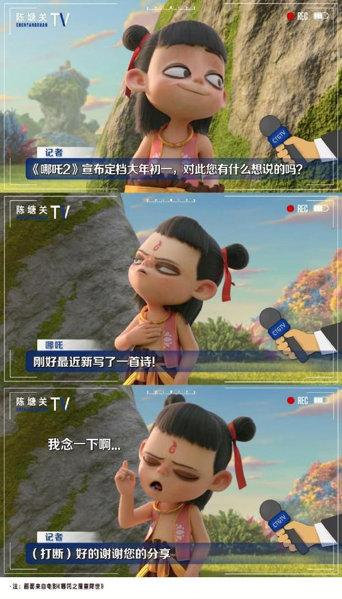 哪吒2全球动画片前十,真实经典策略设计_VR型43.237