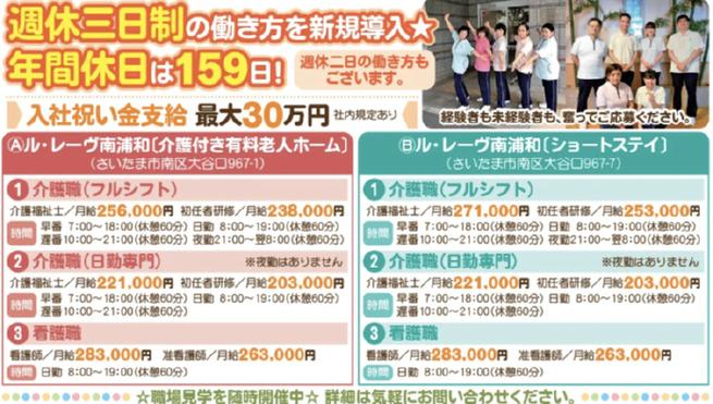 日本人反对上四休三,设计策略快速解答_整版DKJ656.74