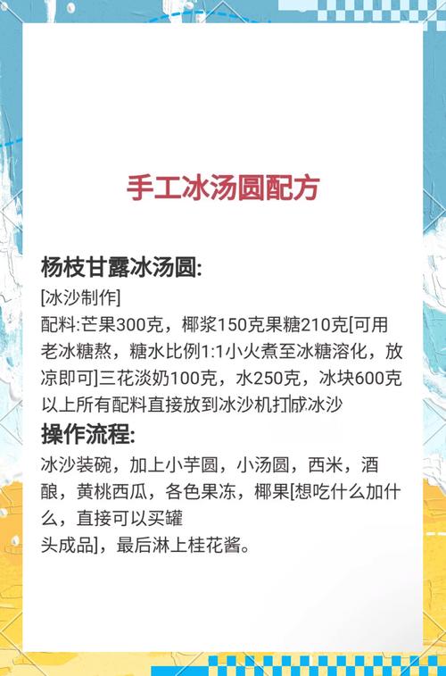 为什么汤圆要趁热吃,真实经典策略设计_VR型43.237